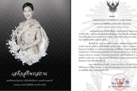 <a href="/thoi-su" title="Thời sự" rel="dofollow">Thời sự</a>