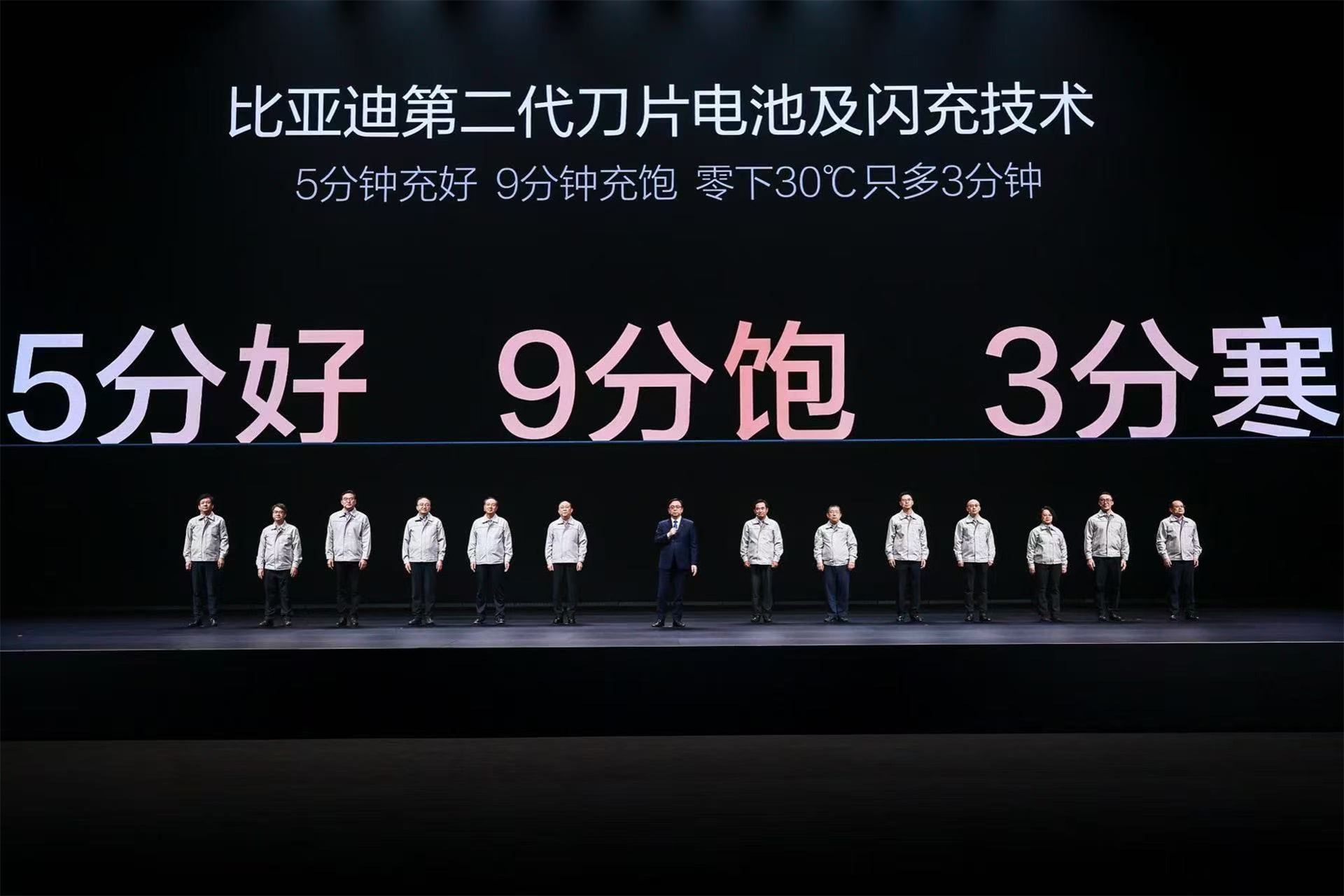 BYD chính thức ra mắt pin blade thế hệ mới và công nghệ sạc siêu nhanh cho ô tô điện - Ảnh: BYDên toàn cầu 3